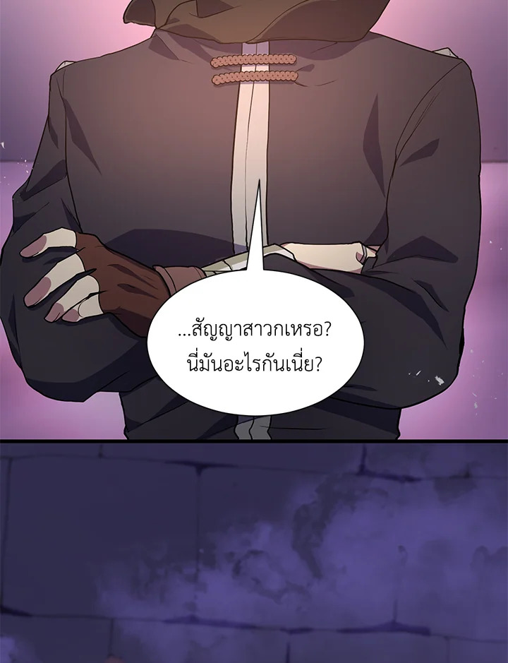 เลเวลอัปด้วยสกิลขั้นเทพ1 |Skill Master Levels Up ตอนที่ 18 - รูปที่ 2