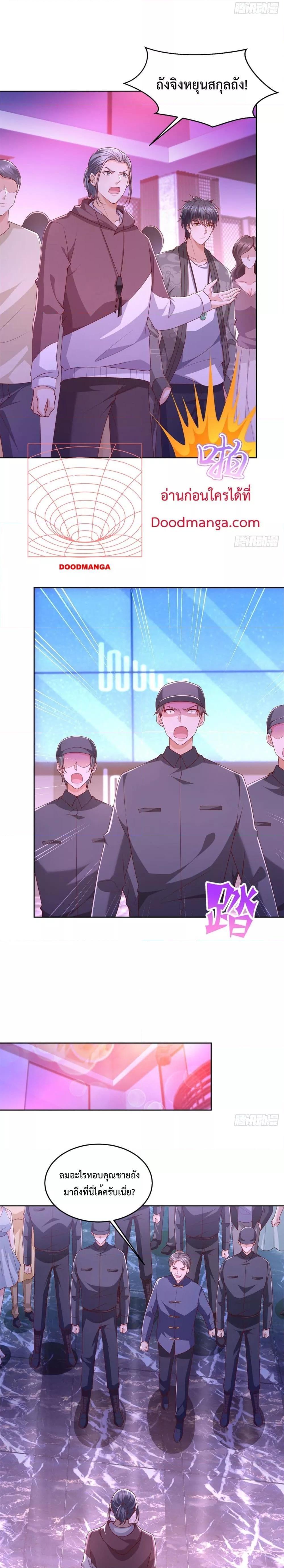 City’s Strongest God of War การกลับมาล้างแค้นของเทพสงครามแห่งแดนเหนือ ตอนที่ 34 - รูปที่ 2