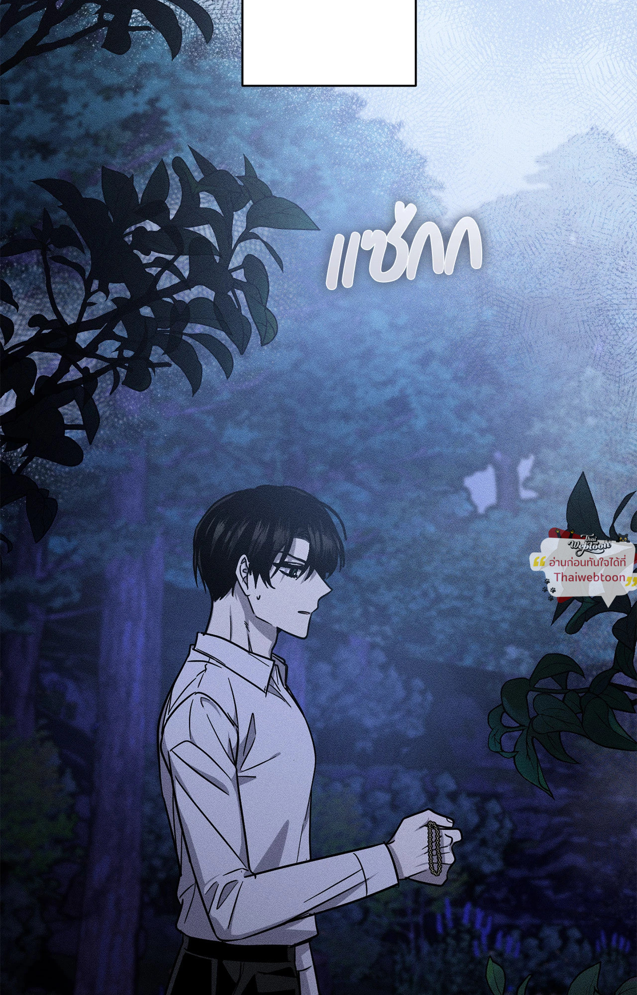 Left Fluke Public School (R+) ตอนที่ 43 - รูปที่ 2