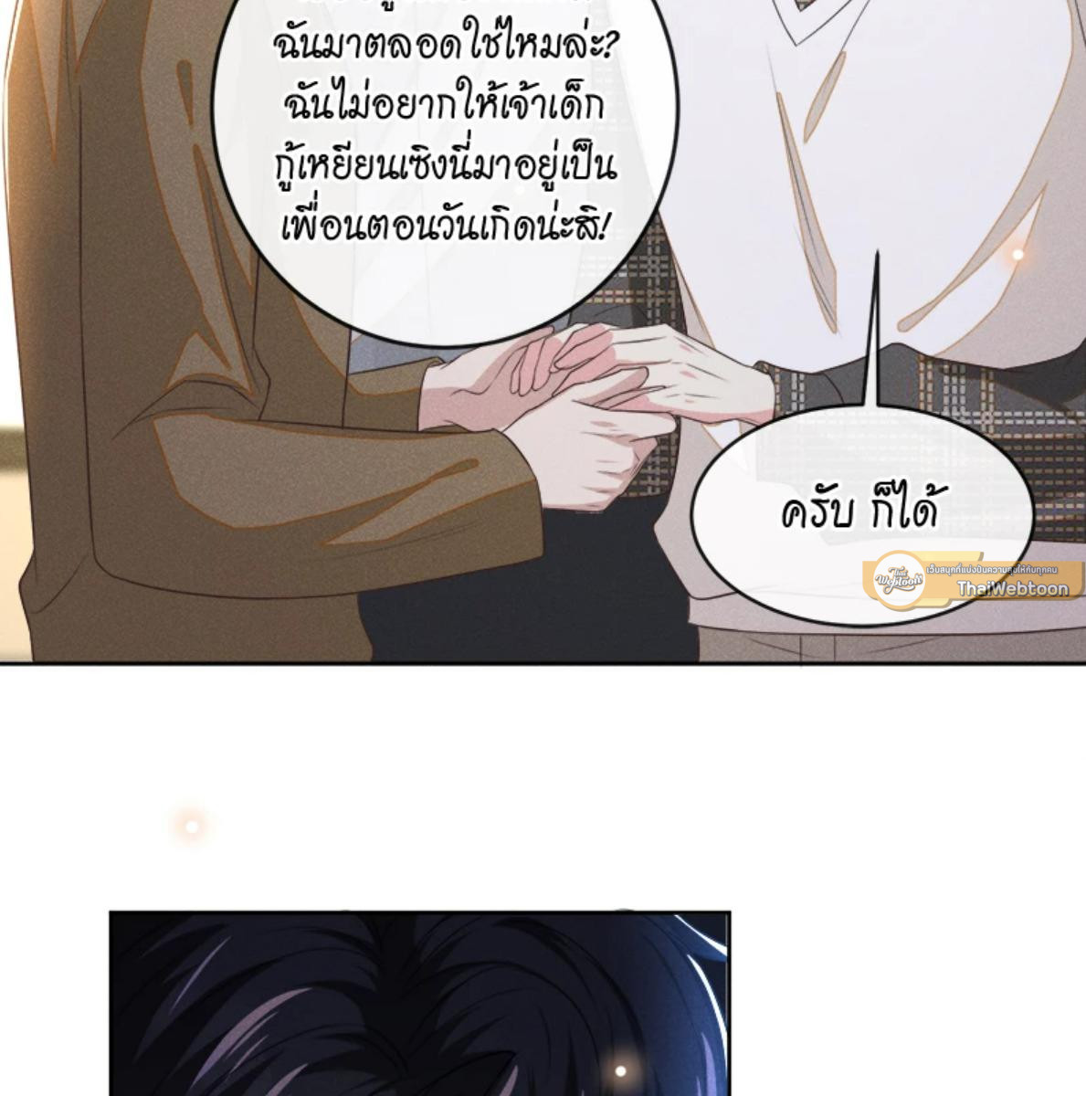 หน้า 43