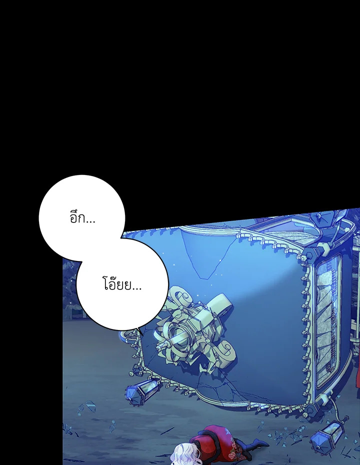 เมื่อฉันอุปถัมภ์คุณพ่อจอมวายร้าย | I Adopted A Villainous Dad ตอนที่ 10 - รูปที่ 2