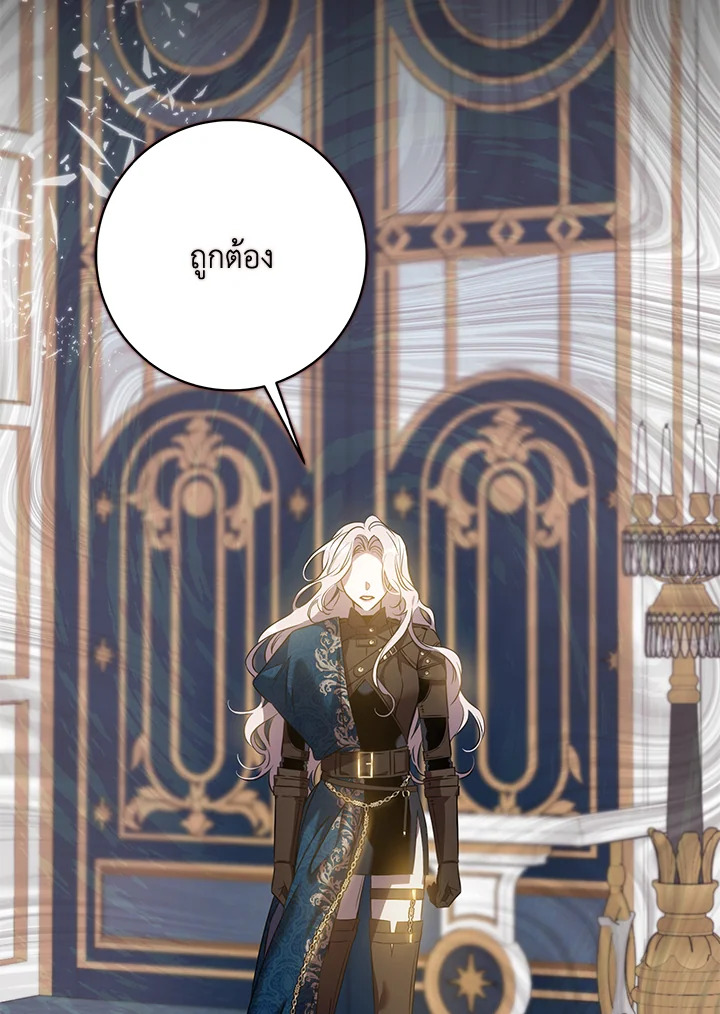 ฉันลวงทรราชให้ภักดีแล้วหนีจาก | I Tamed a Tyrant and Ran Away Villain ตอนที่ 84 - รูปที่ 2