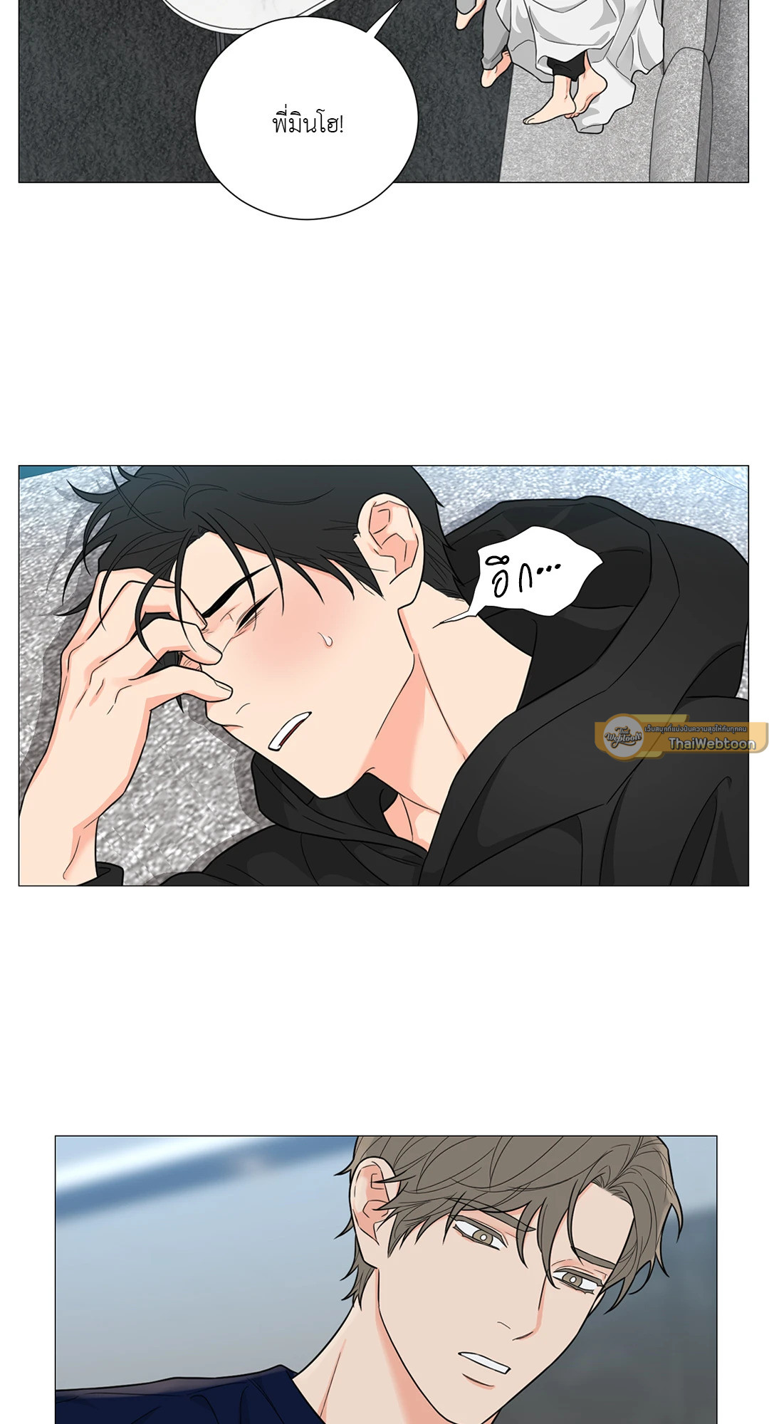 Sadistic Beauty : Side Story B ตอนที่ 25 - รูปที่ 2