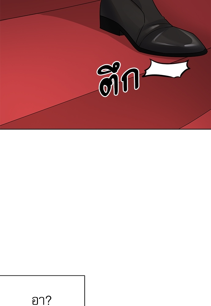 พันธสัญญาแวมไพร์ | How to Serve a Vampire ตอนที่ 19 - รูปที่ 2