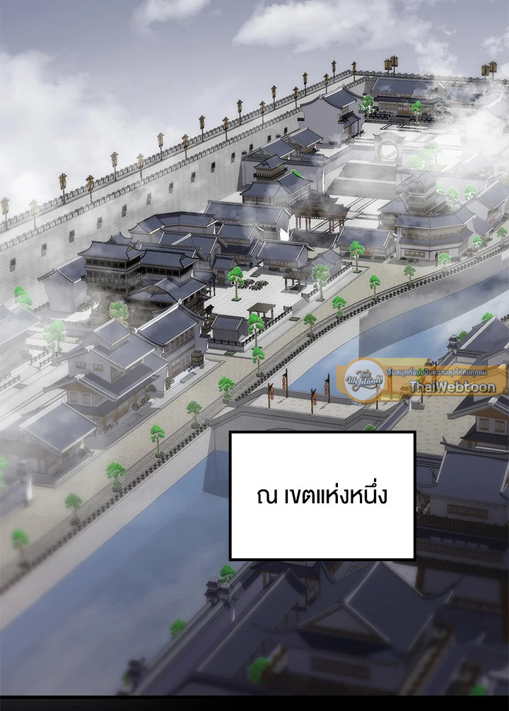 หมอข้ามภพ | Doctor's Rebirth ตอนที่ 57 - รูปที่ 2