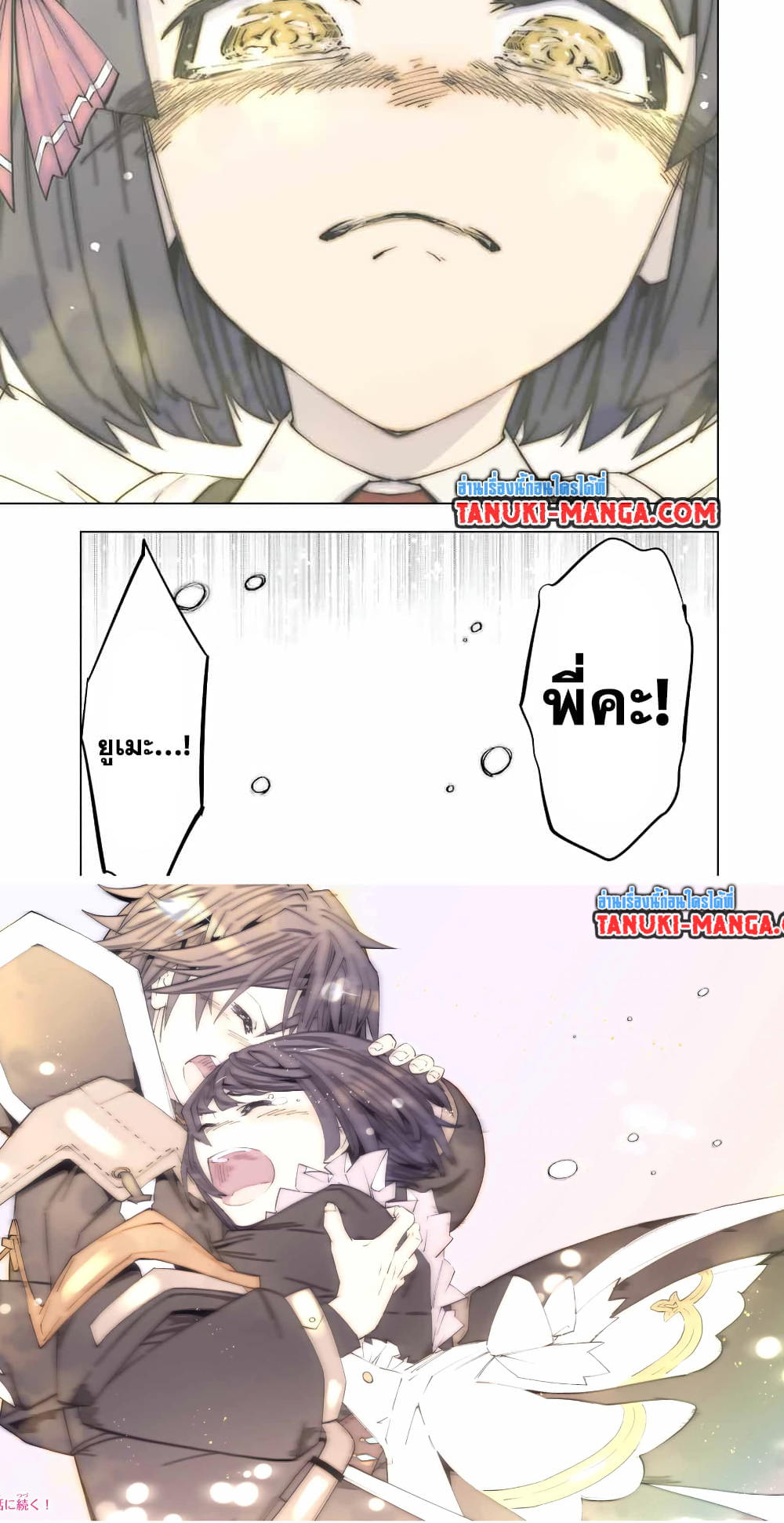 My Gift LVL 9999 Unlimited Gacha ผมถูกเพื่อนที่เชื่อใจหลอกไปฆ่า เลยใช้กิฟต์สุ่มกาชาพาพวกพ้องเลเวล 9999 กลับมาล้างแค้น ตอนที่ 81 - รูปที่ 2