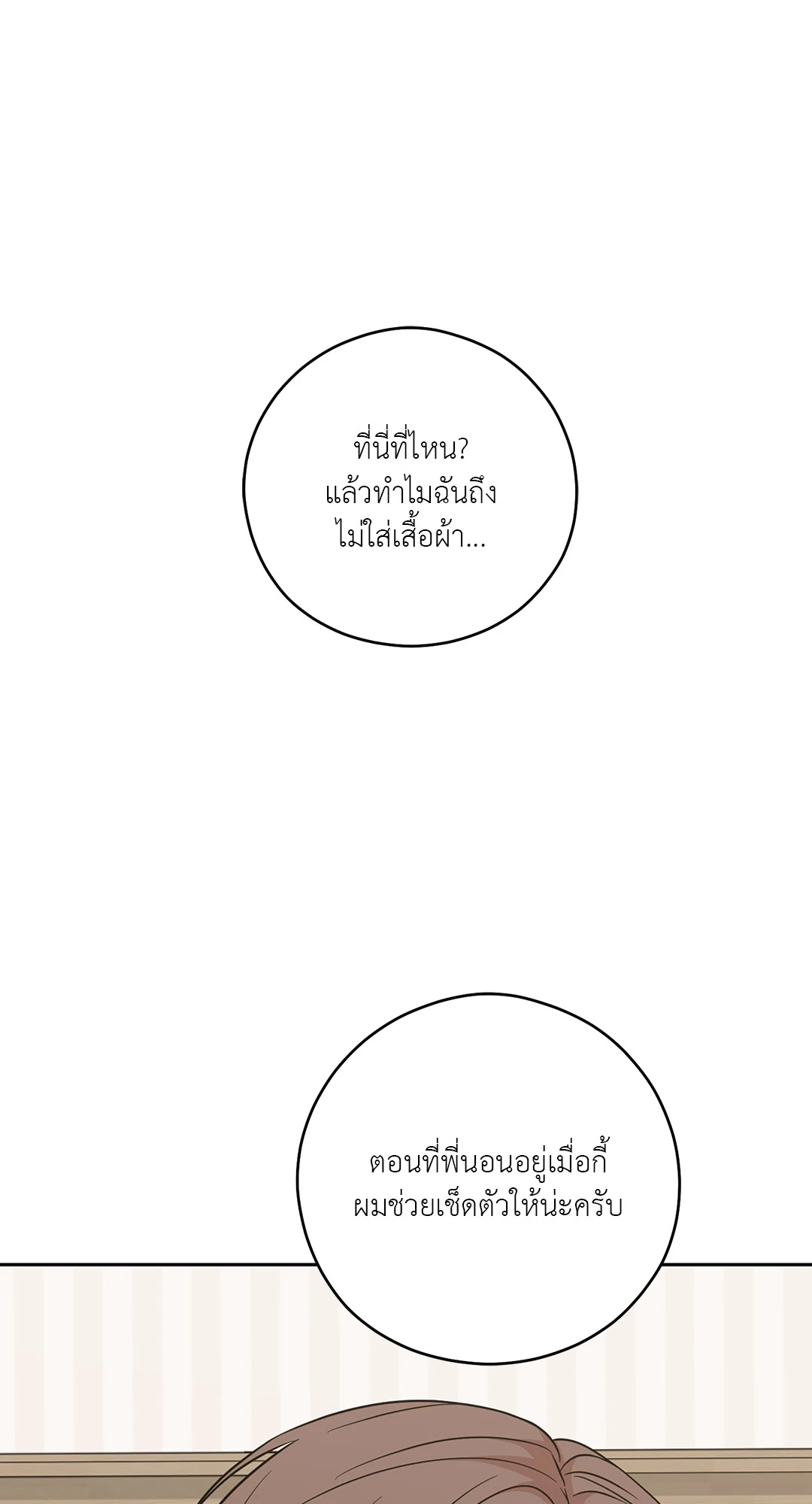หน้า 53