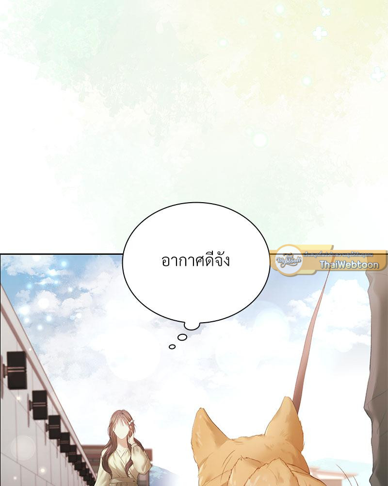 สาวน้อยคนนี้เป็นภรรยาผม | A Young Wife ตอนที่ 14 - รูปที่ 2