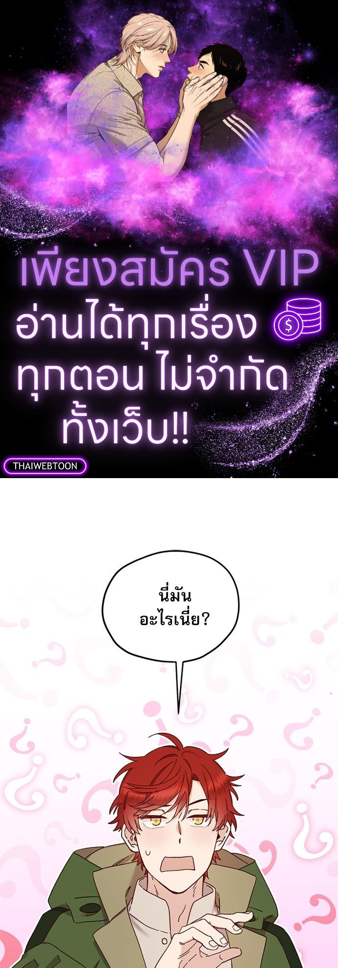 เจ้าหญิงผู้กล้าท้าปีศาจ | Princess to the Rescue! ตอนที่ 36 - รูปที่ 1