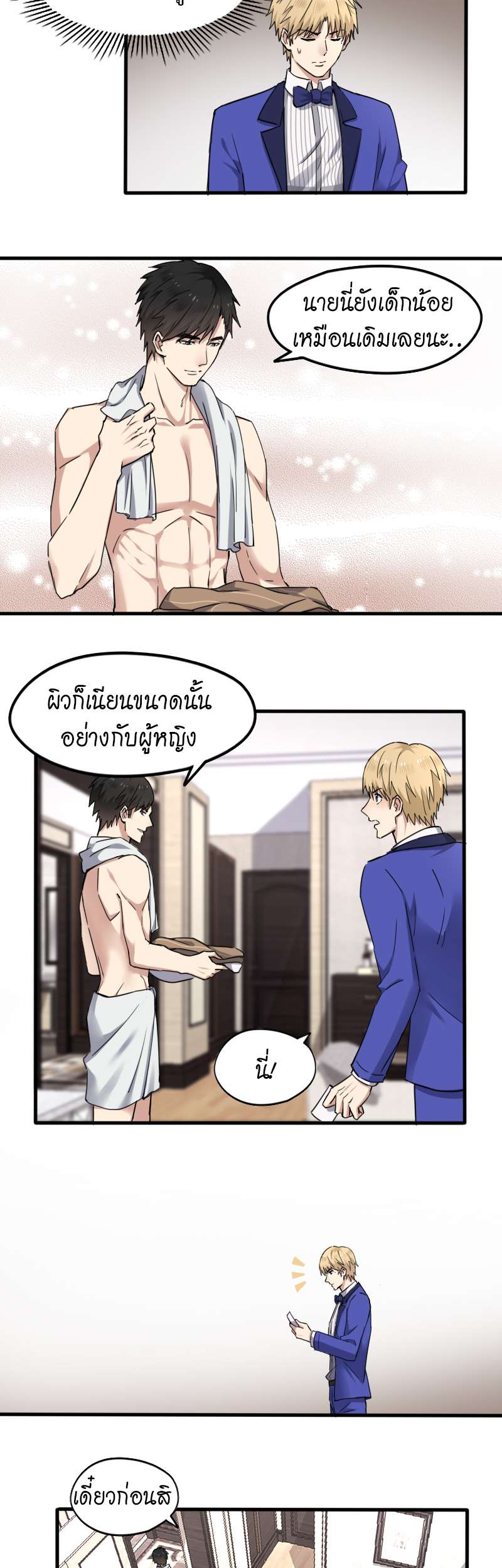 หน้า 3