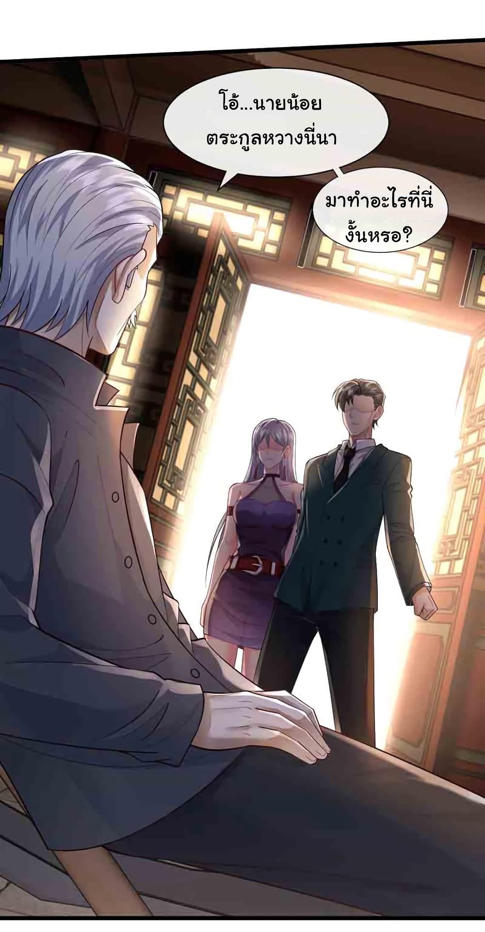 Chu Chen, The Trash Son-in-Law ตอนที่ 53 - รูปที่ 2