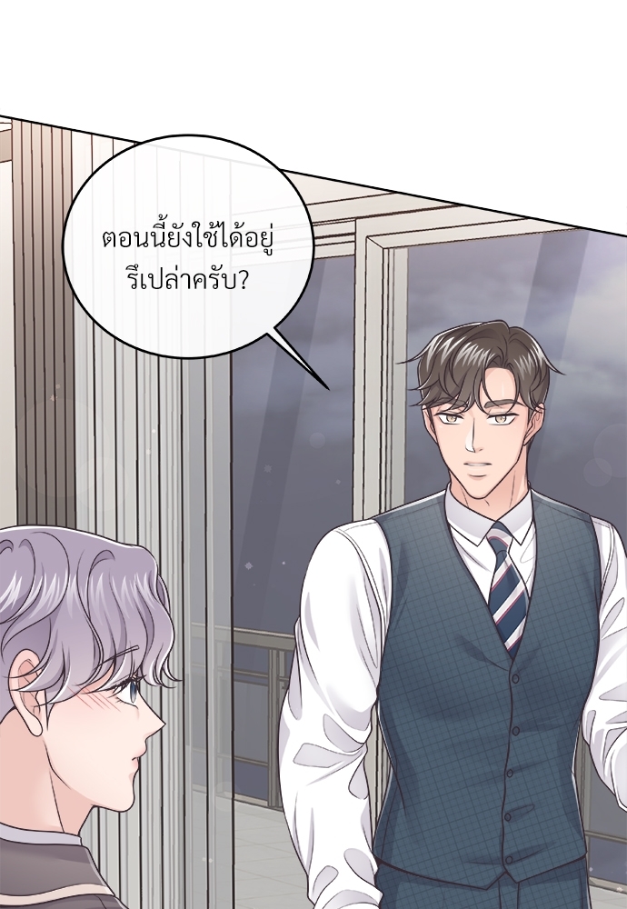 บัตเลอร์ (ที่รัก) | Butler ตอนที่ 9 - รูปที่ 2