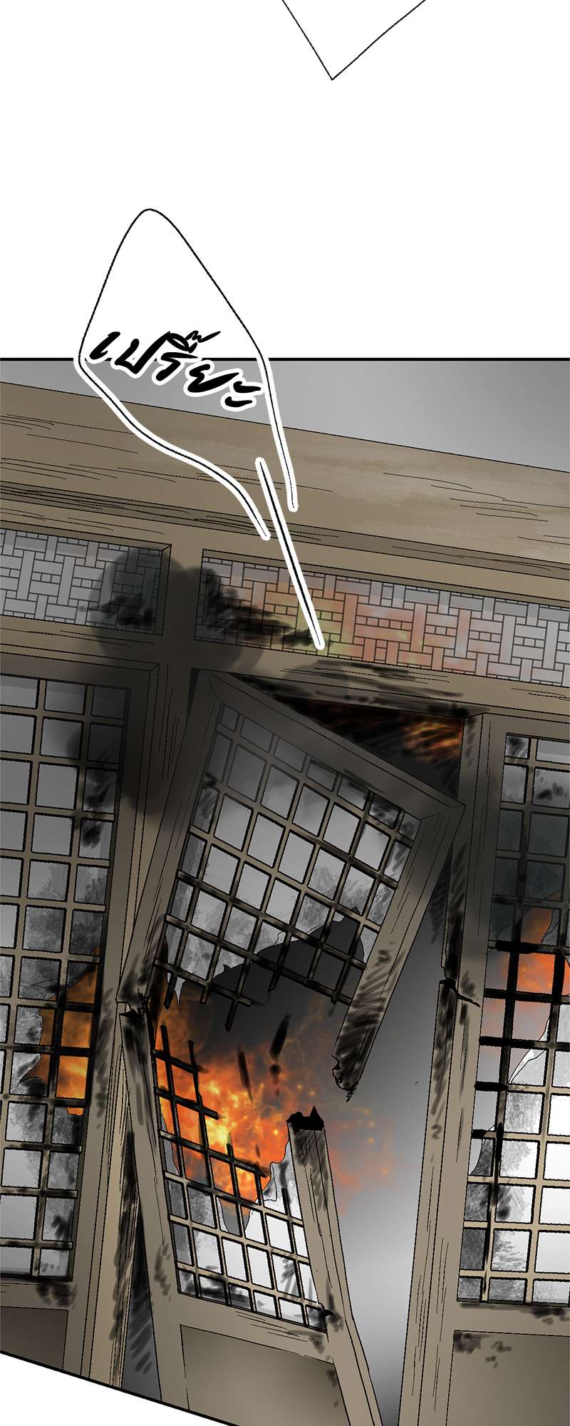 เพลงรักบุปผาพิรุณ ตอนที่ 66 - รูปที่ 2