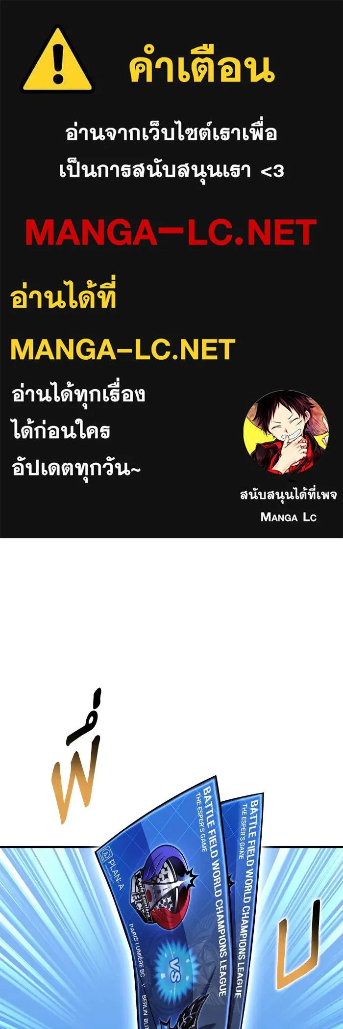 Superhuman Battlefield ตอนที่ 109 - รูปที่ 1