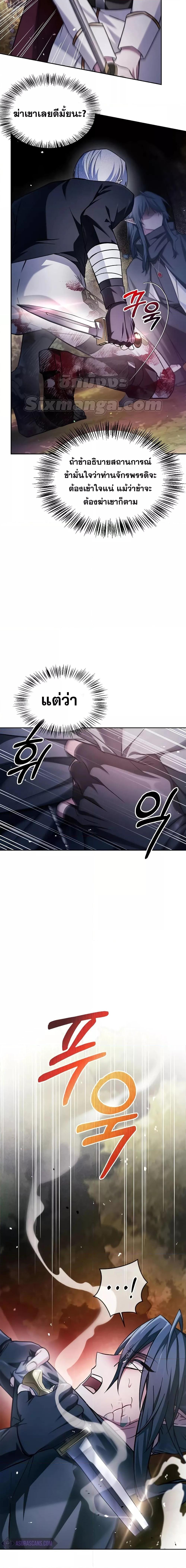 I’m Not That Kind of Talent ตอนที่ 70 - รูปที่ 2