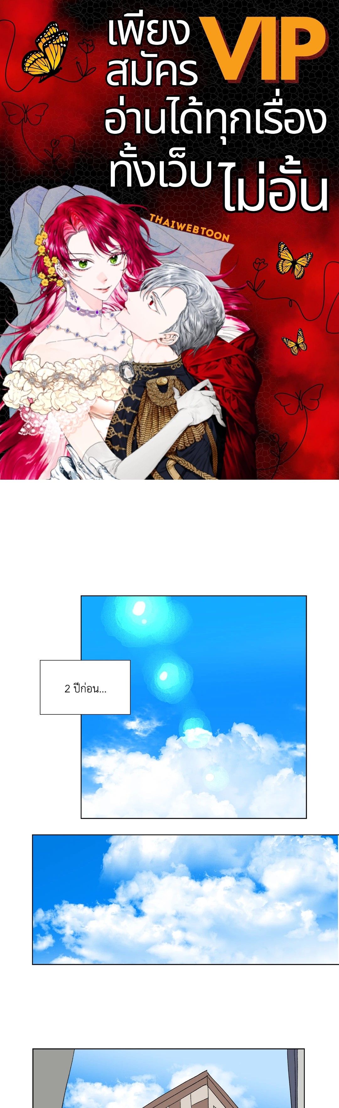 Hosik's Story ตอนที่ 51 - รูปที่ 1