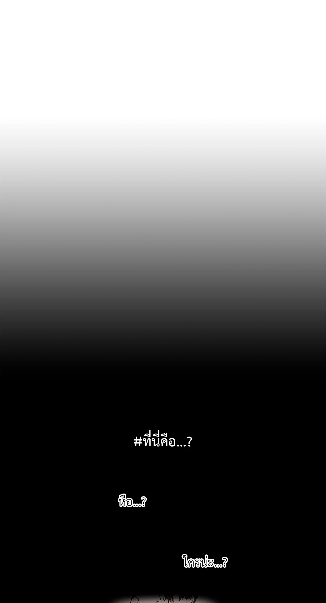 Puss in Suit, Pup in Tie ตอนที่ 55 - รูปที่ 2