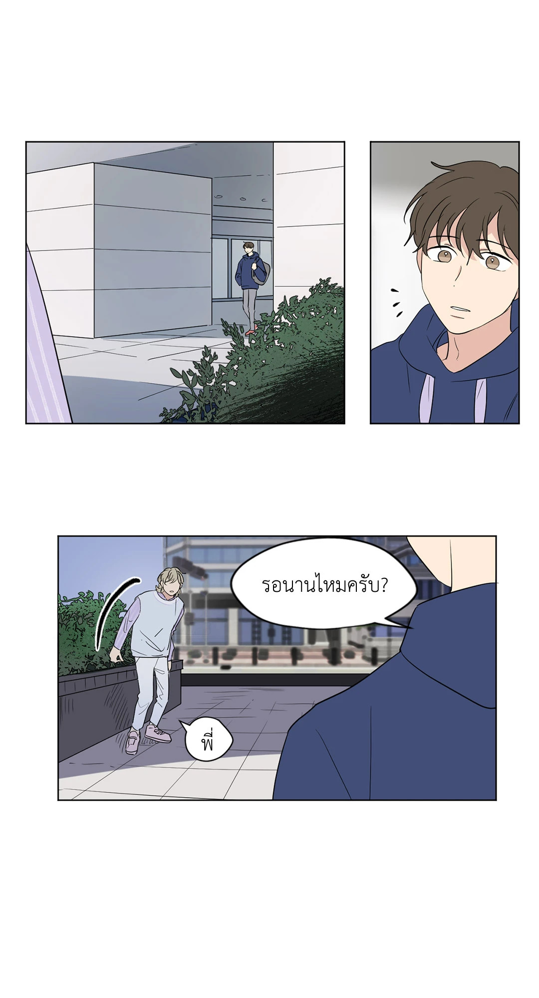 รักสามมุม From Points of Three ตอนที่ 45 - รูปที่ 2