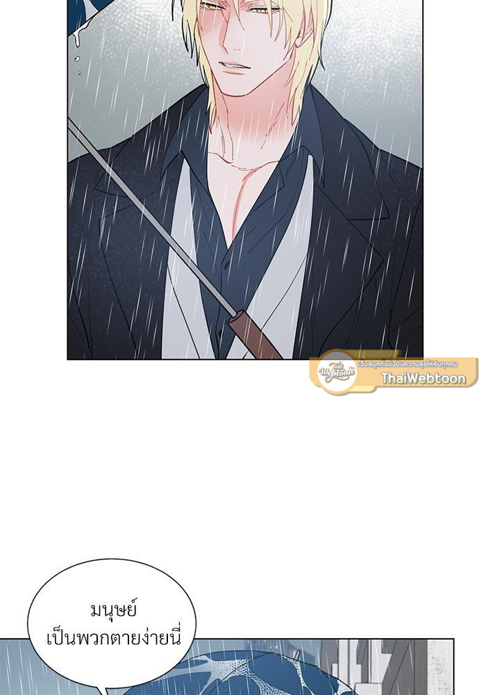 ONE STEP FROM HELL ตอนที่ 37 - รูปที่ 2