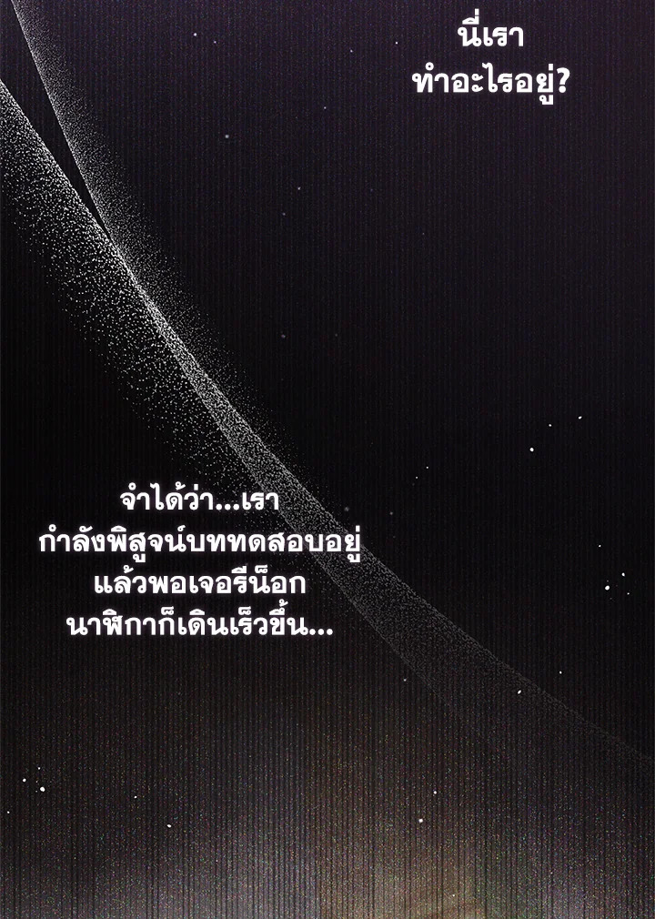 เมื่อพี่สาวเก็บพระเอกมาฝาก | My Sister Picked up the Nale Lead ตอนที่ 115 - รูปที่ 2