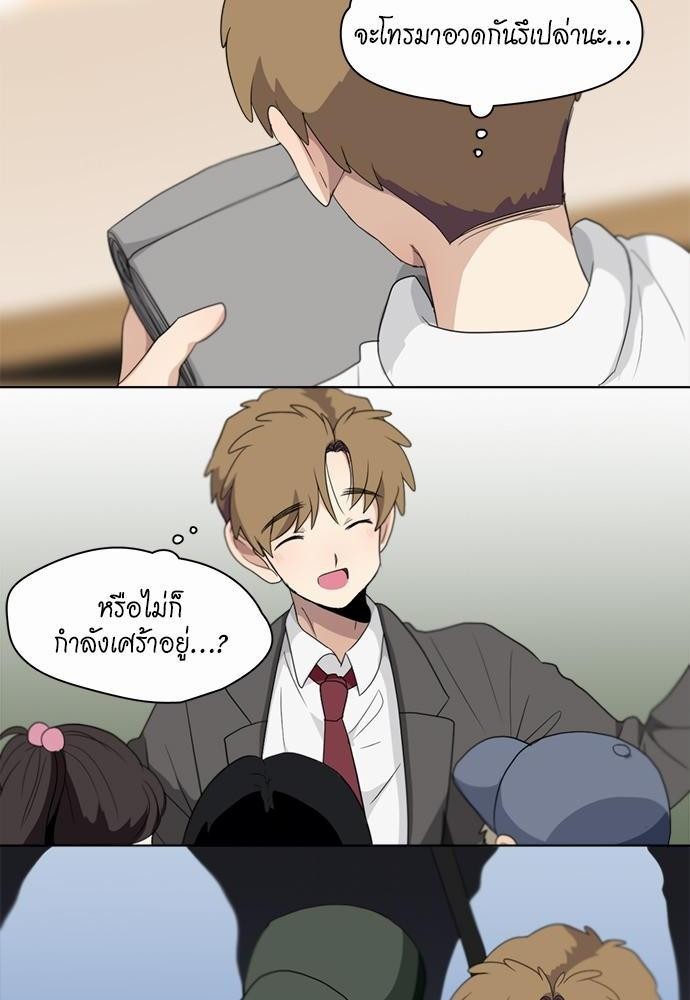 Star x Fanboy ตอนที่ 100 - รูปที่ 2