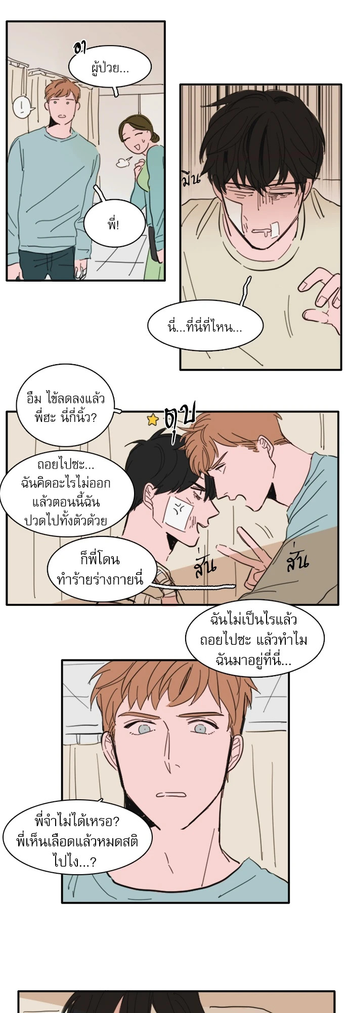 หน้า 7