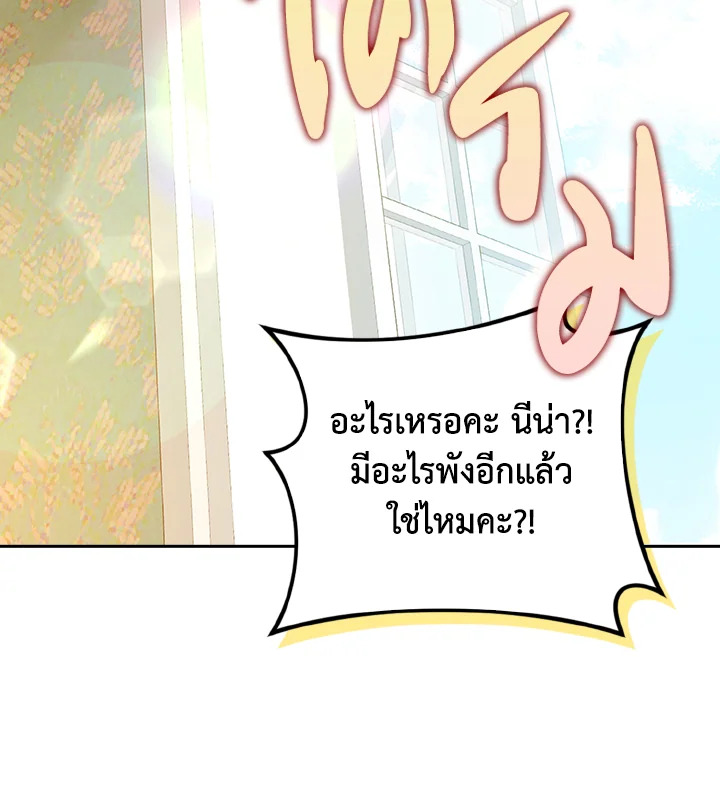 ซินเดอเรลล่าที่หายไป | Cinderella Disappeared ตอนที่ 18 - รูปที่ 2
