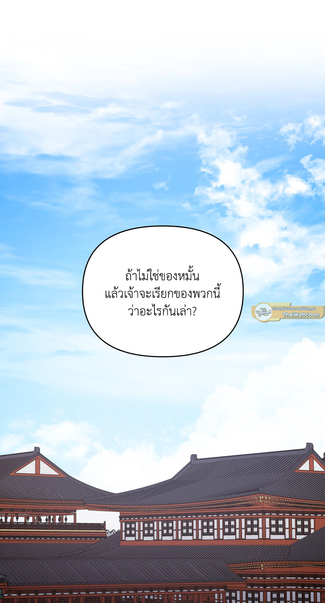 บุพเพรักสลักใจ | Bound ตอนที่ 29 - รูปที่ 2
