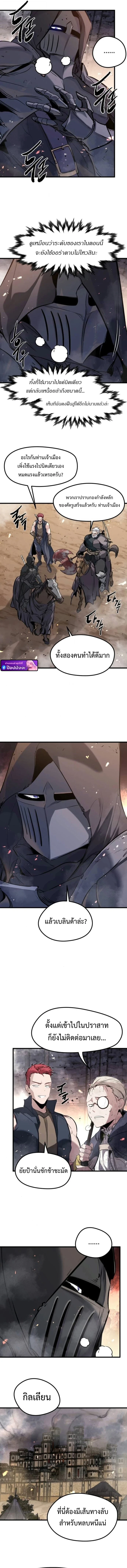 The Regressed Mercenary’s Machinations ตำนานราชาแห่งทหารรับจ้าง ตอนที่ 63 - รูปที่ 2