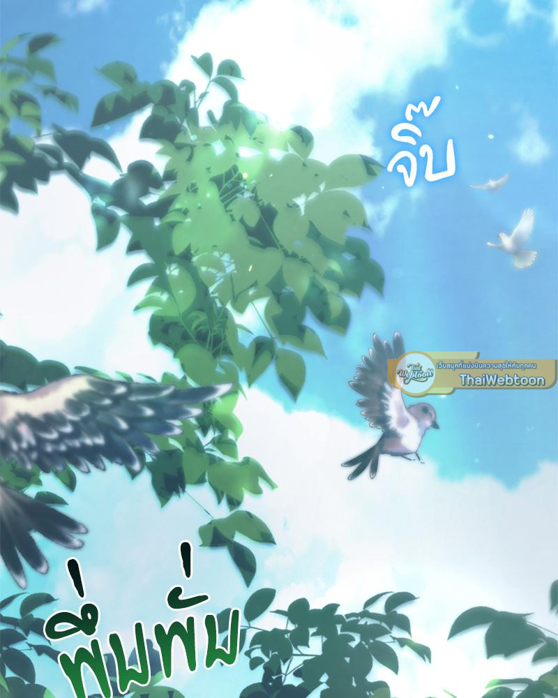 คมเขี้ยวฝังดวงใจ | The Fangs That Pierce the Heart ตอนที่ 6 - รูปที่ 2