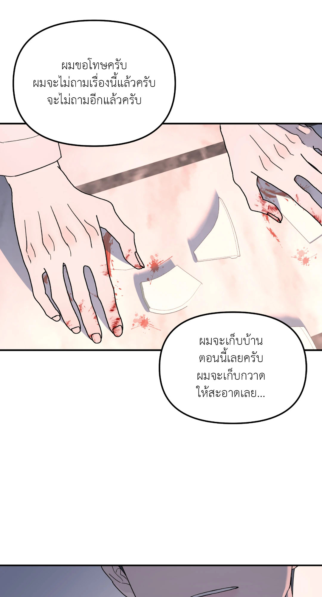 หน้า 80