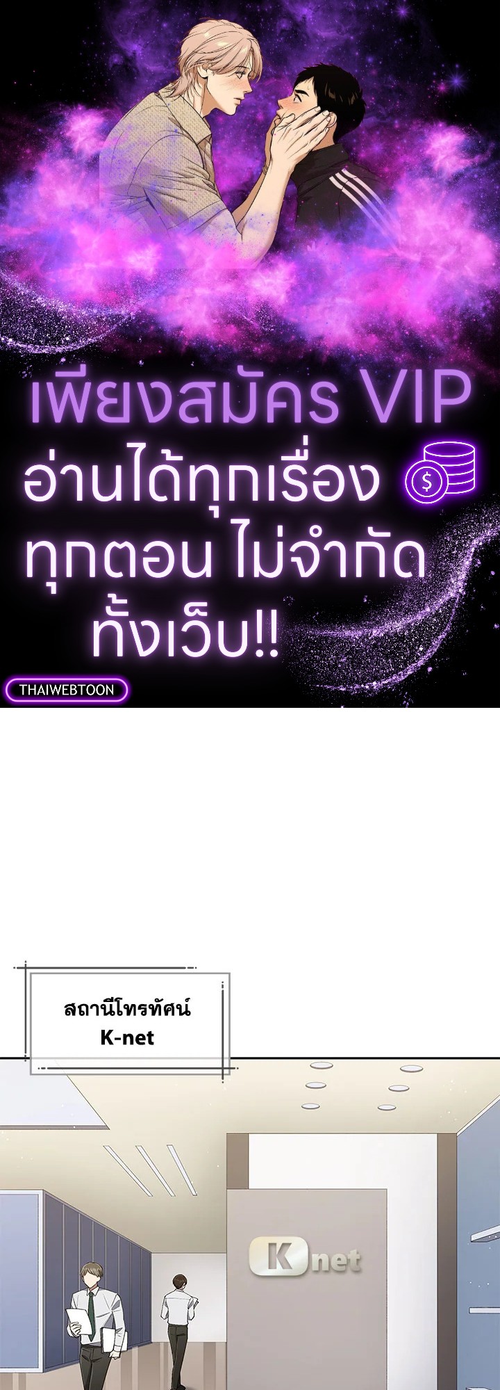 ชีวิตที่สองขอเป็นไอดอลออลราวเดอร์ | The Second Life of an All-Rounder Idol ตอนที่ 40 - รูปที่ 1