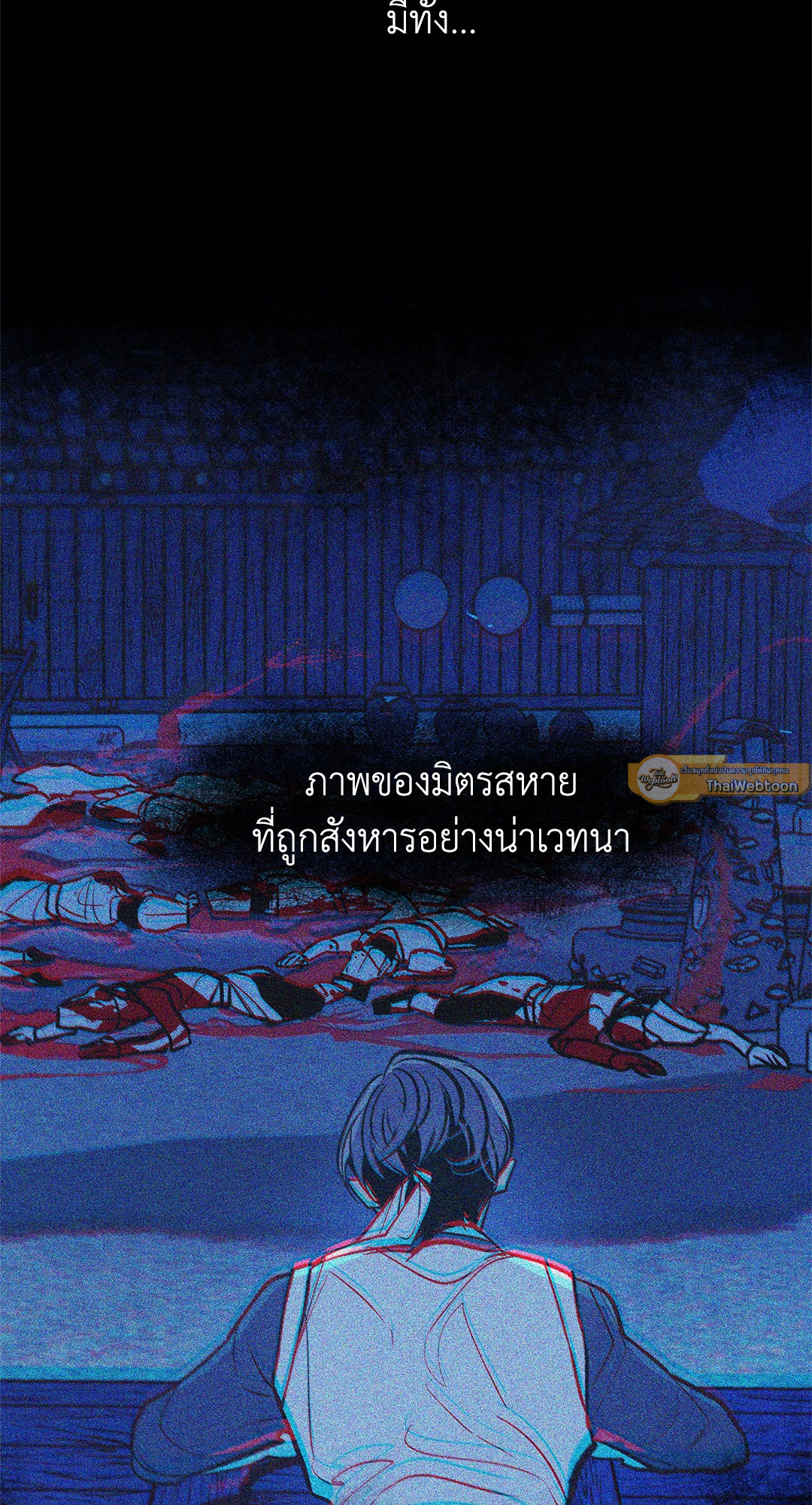 สัมพันธ์รักอสุรา | Sura's Beloved ตอนที่ 75 - รูปที่ 2