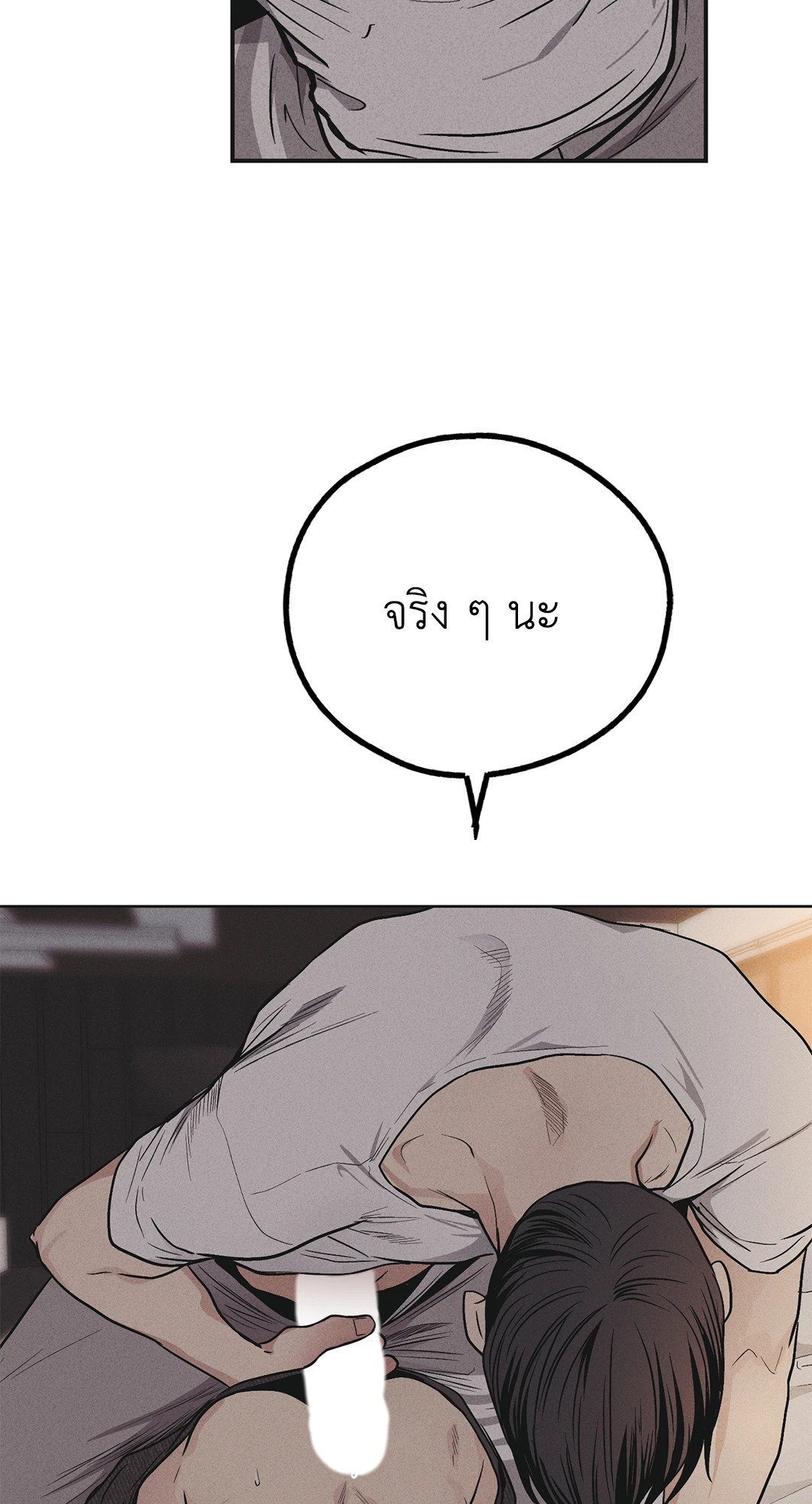 PAYBACK (+R) ตอนที่ 53 - รูปที่ 2