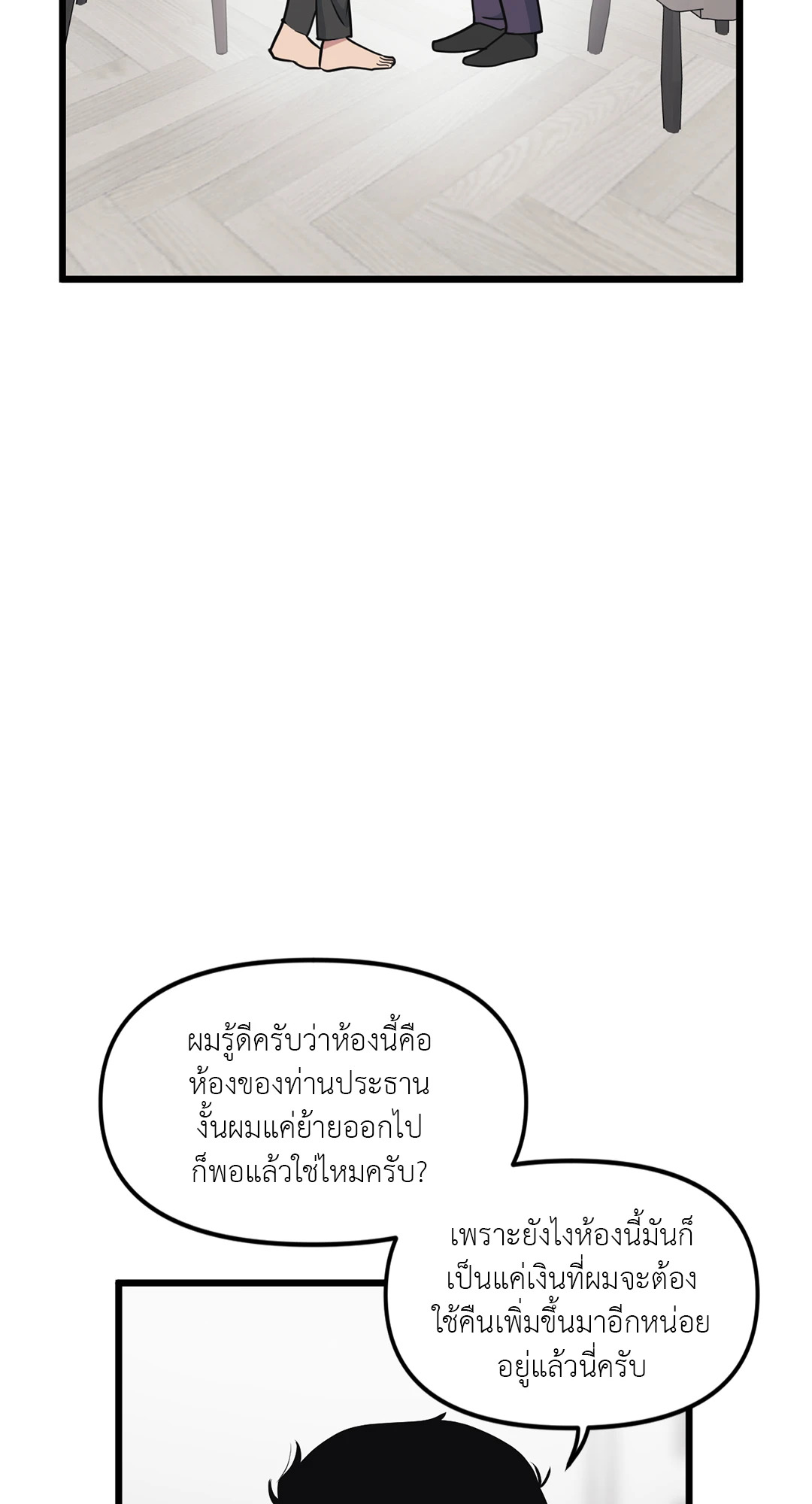 หน้า 54