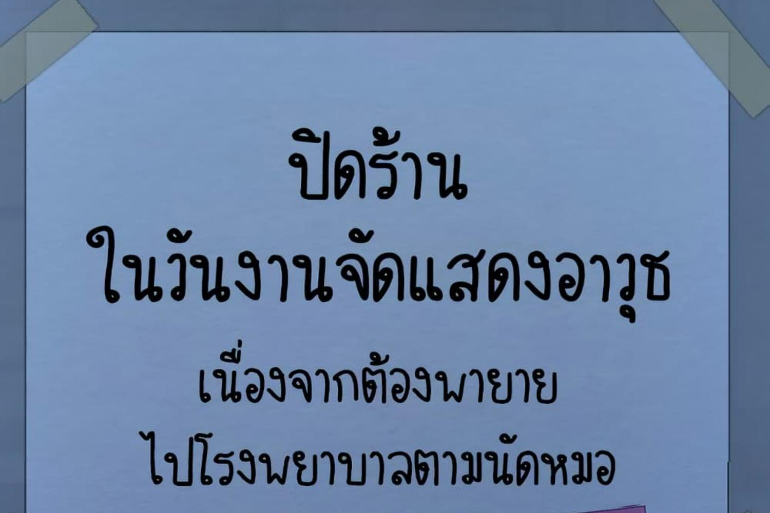 หน้า 180