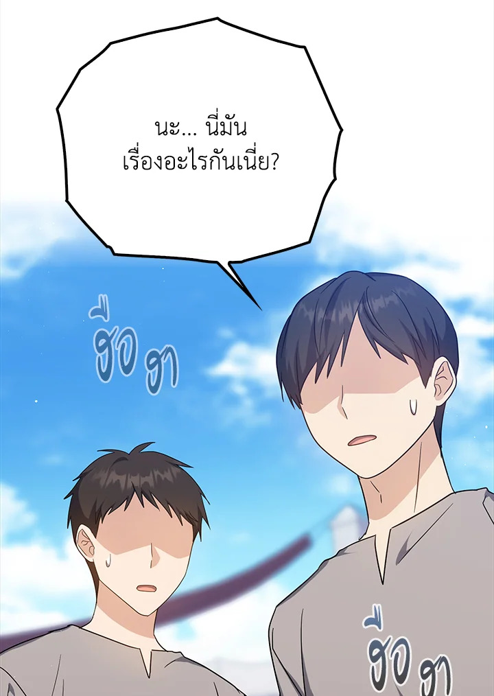 ชีวิตใหม่ของนักฆ่าคือจอมดาบอัจฉริยะ ตอนที่ 26 - รูปที่ 2