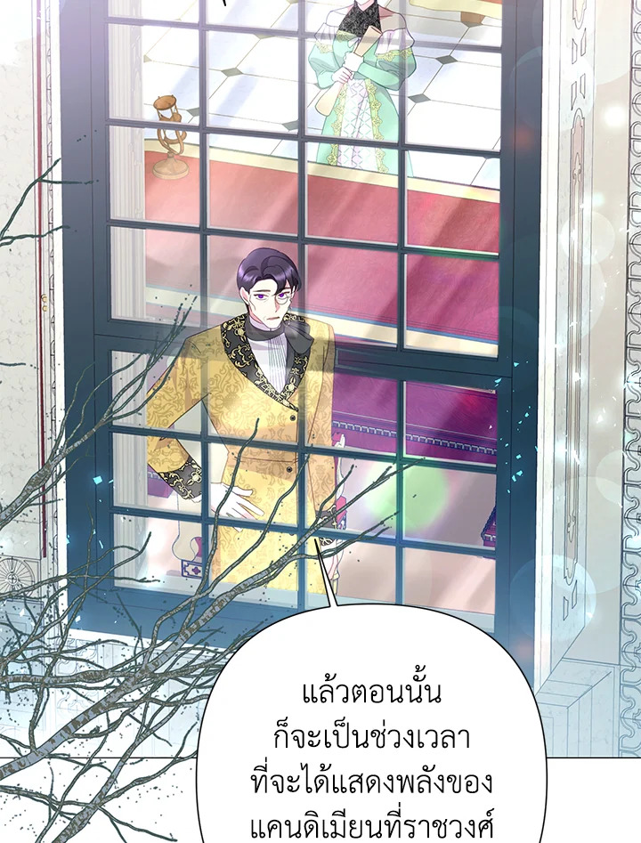 นางร้ายสายเชิด | Today the Villainess has Fun Again ตอนที่ 88 - รูปที่ 2