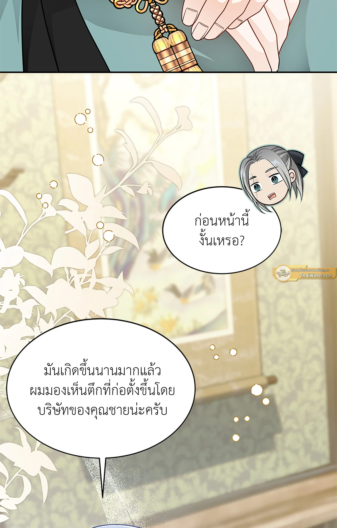 หน้า 54