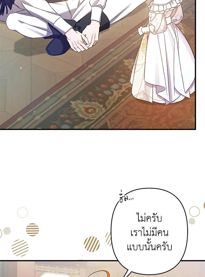 ฉันก็แค่ดูแลพ่อผู้ขี้โรค | I'm the Villainous Male Lead's Terminally ตอนที่ 18 - รูปที่ 2