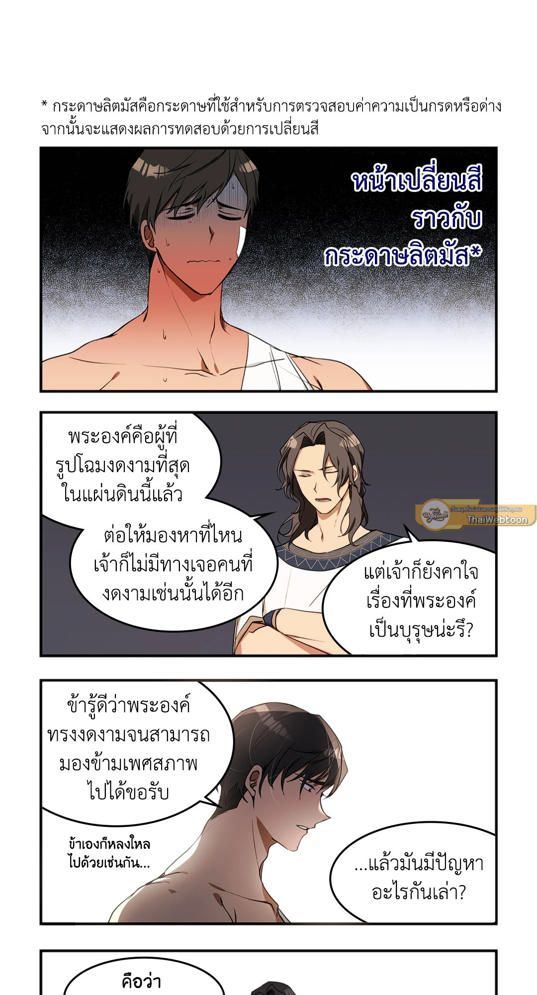 หน้า 3
