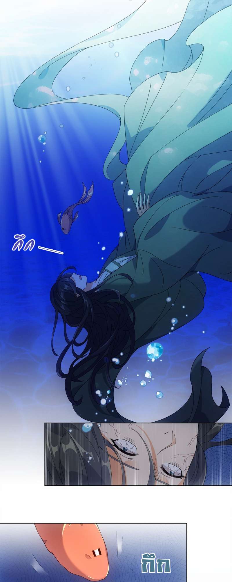 ชุลมุนเซียนวุ่นตกสวรรค์ ตอนที่ 76 - รูปที่ 2