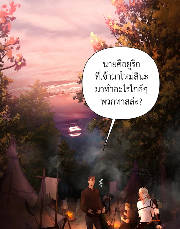 บาร์บาเรียน เควสต์ | Barbarian Quest ตอนที่ 5 - รูปที่ 2