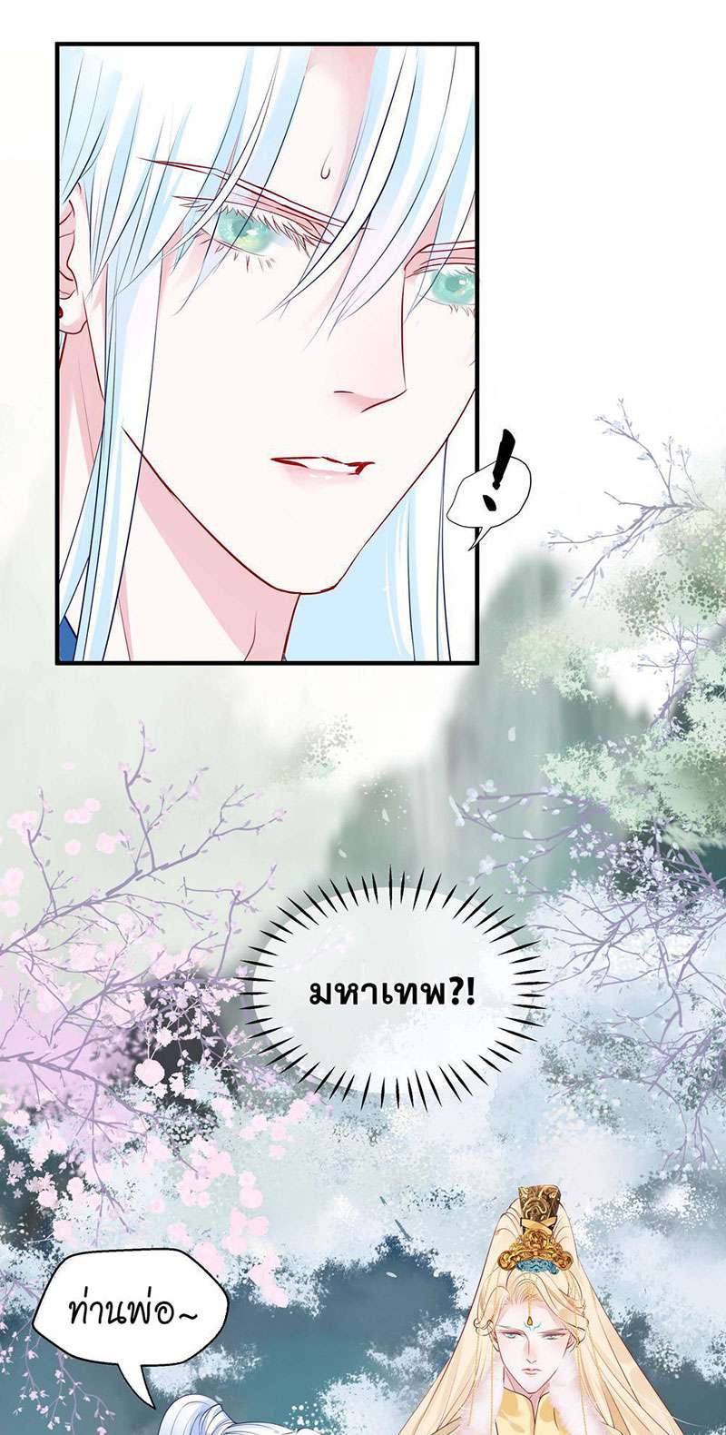 หน้า 23