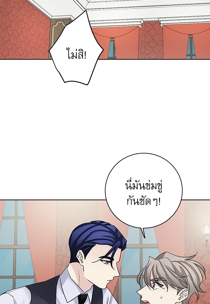 พันธสัญญาแวมไพร์ | How to Serve a Vampire ตอนที่ 3 - รูปที่ 2