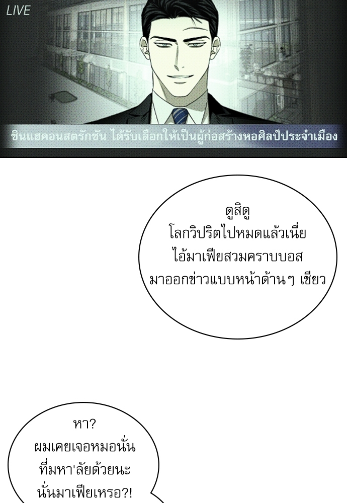 Under the Greenlight (Uncensor.ver) ตอนที่ 35 - รูปที่ 2