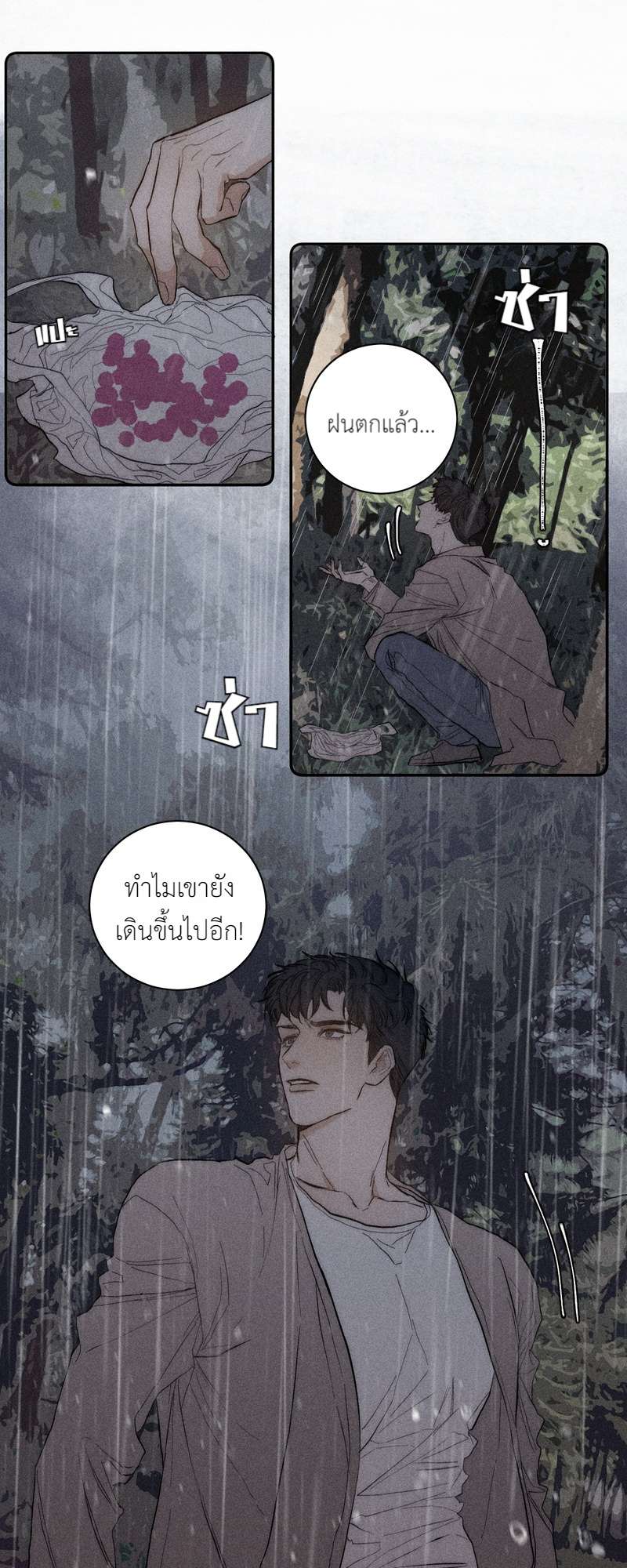 ครั้งหนึ่งในฤดูใบไม้ผลิ ตอนที่ 15 - รูปที่ 2