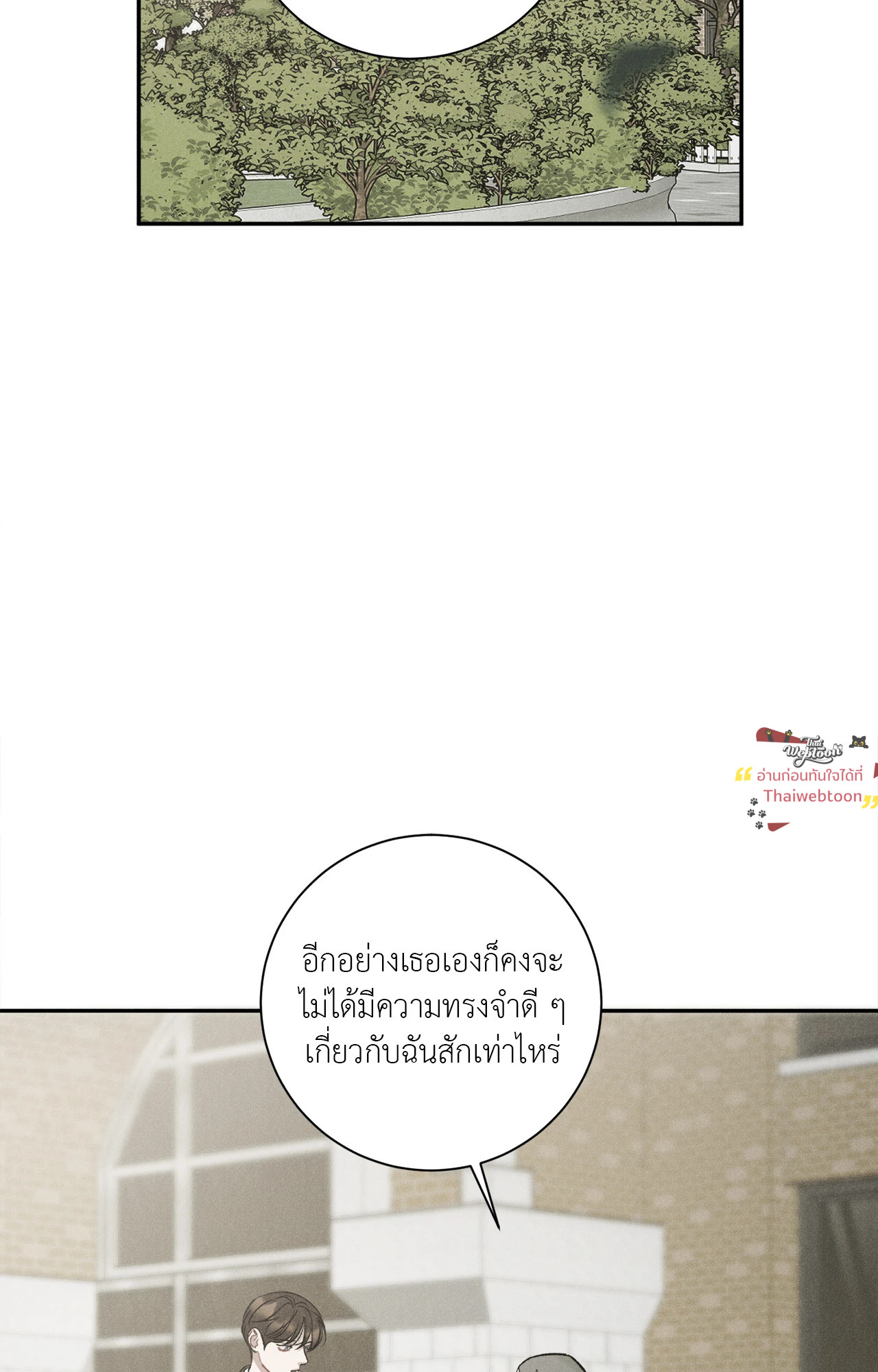 จูอึน | Jueun ตอนที่ 51 - รูปที่ 2