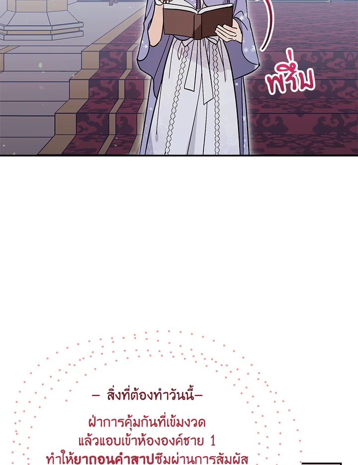 ถ้าต้องถูกทิ้ง ฉันขอเป็นฝ่ายทิ้งดีกว่า | I’d Rather Abandon You Than Be Abandoned ตอนที่ 4 - รูปที่ 2