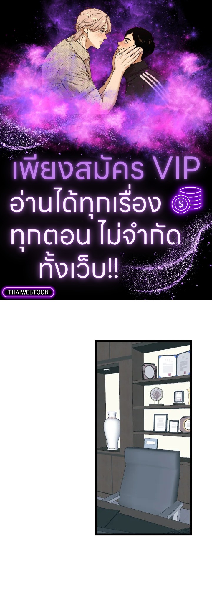 ศักดิ์ศรีแห่งรักร้อน ตอนที่ 56 - รูปที่ 1